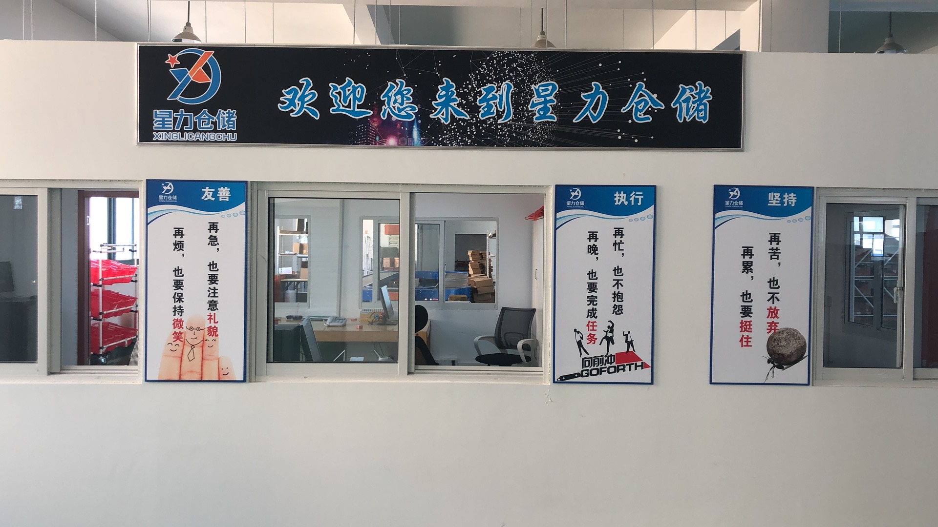 电商仓库出租托管,星力仓储助您一臂之力